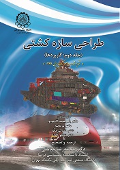 طراحی سازه  کشتی